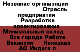 Flash developer › Название организации ­ Plarium Crimea › Отрасль предприятия ­ Разработка, проектирование › Минимальный оклад ­ 1 - Все города Работа » Вакансии   . Ненецкий АО,Индига п.